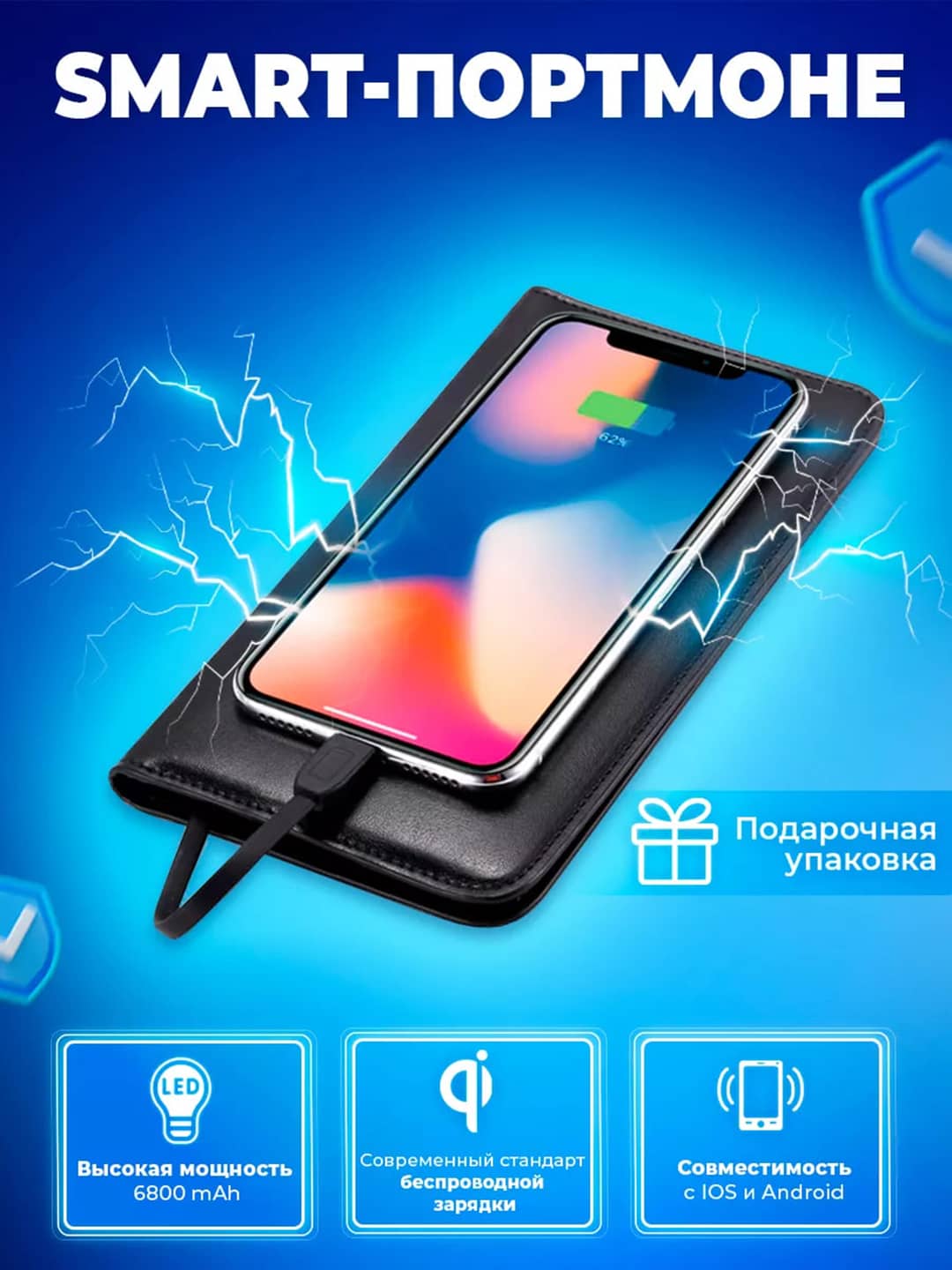 Портмоне кожаный с повербанком 1
